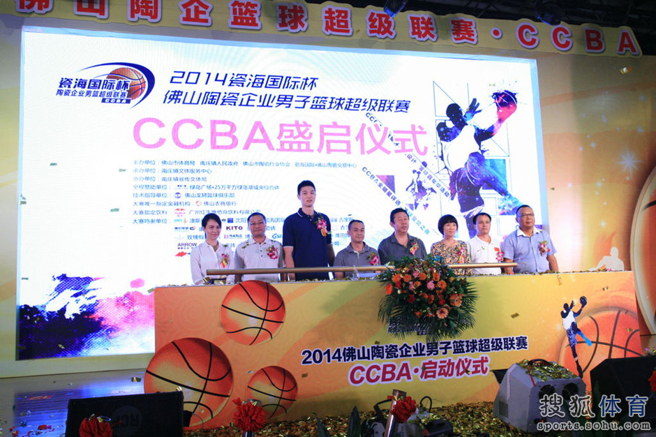 组图:佛山民间篮球赛CCBA启动 朱旭航到场助