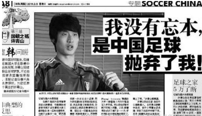 中国足球天才加入韩国被骂叛国,他却说是中国