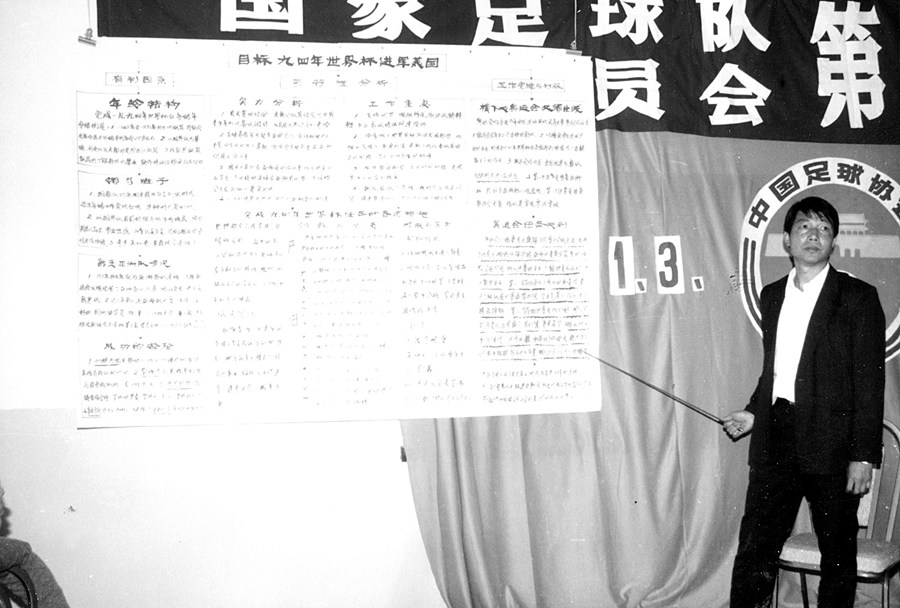 徐根宝:如果不搞技术足球 中国足球将永远上不