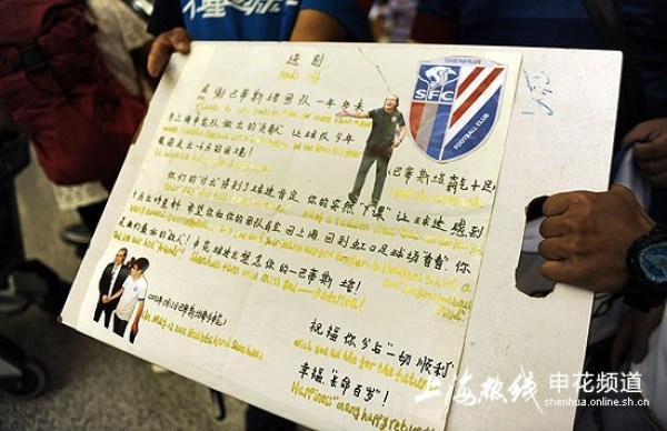 巴蒂斯塔带着白条返回阿根廷 百名申花球迷送