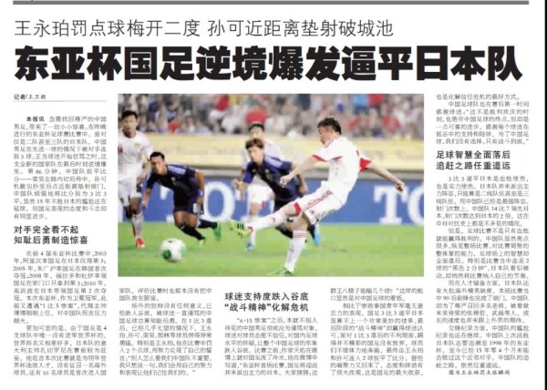 韩球员:必无条件赢中国队 他们动作野蛮心理脆