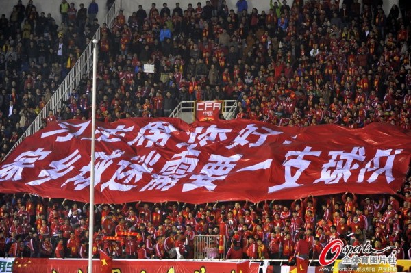四万球迷高喊 中国梦足球梦 为国足战平落泪