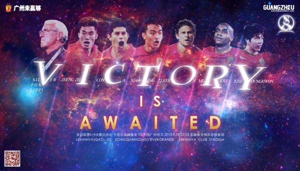 恒大长远目标取消赢球奖 被评削减奖金因讲政