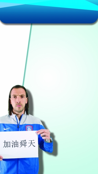 2014舜天投入进中超前三 双线均要争目标进亚冠