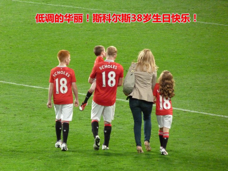 斯科尔斯:替莫耶斯感到遗憾 曼联低迷因伤病太