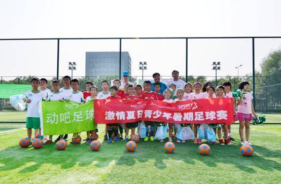 激情夏日 Kappa Kids青少年暑期足球赛火热上