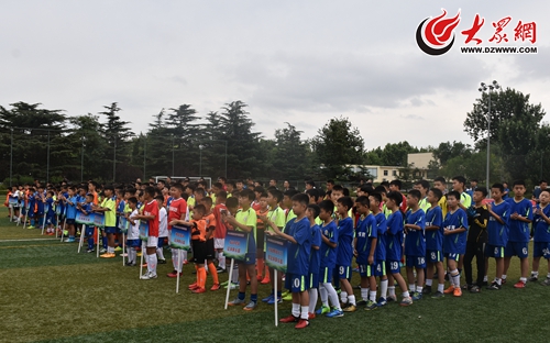 2018年山东省青少年足球联盟杯开赛