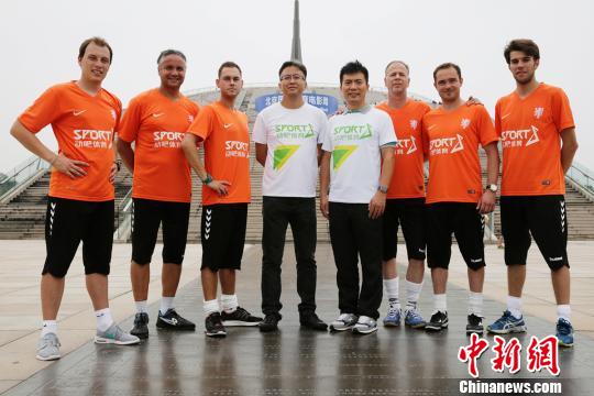 橙衣教练团亮相北京 支援中国足球青训