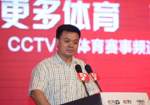 图文:CCTV5+体育赛事频道推介会 江和平发言