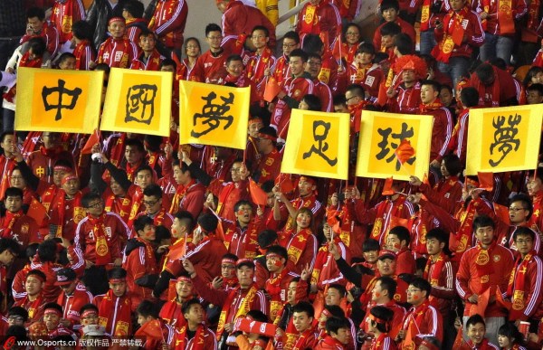四万球迷高喊中国梦足球梦 为国足战平落泪